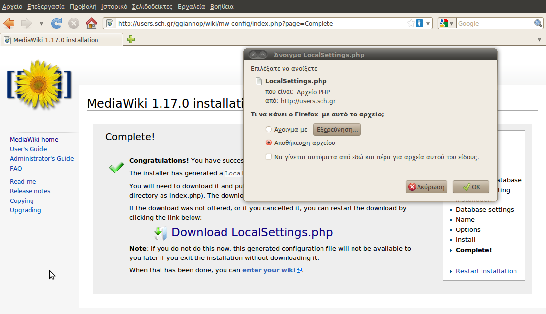 Download NCD Base Station